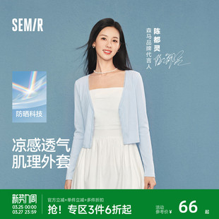 上衣 凉感肌理26新款 陈都灵防晒外套森马夹克女夏短款 蕾丝花边修身