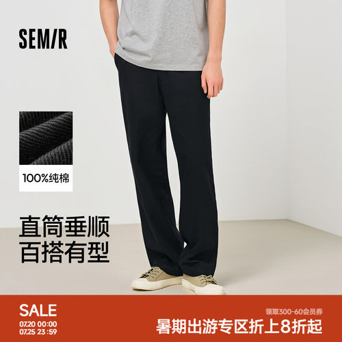 森马纯色直筒裤子松紧腰休闲裤男