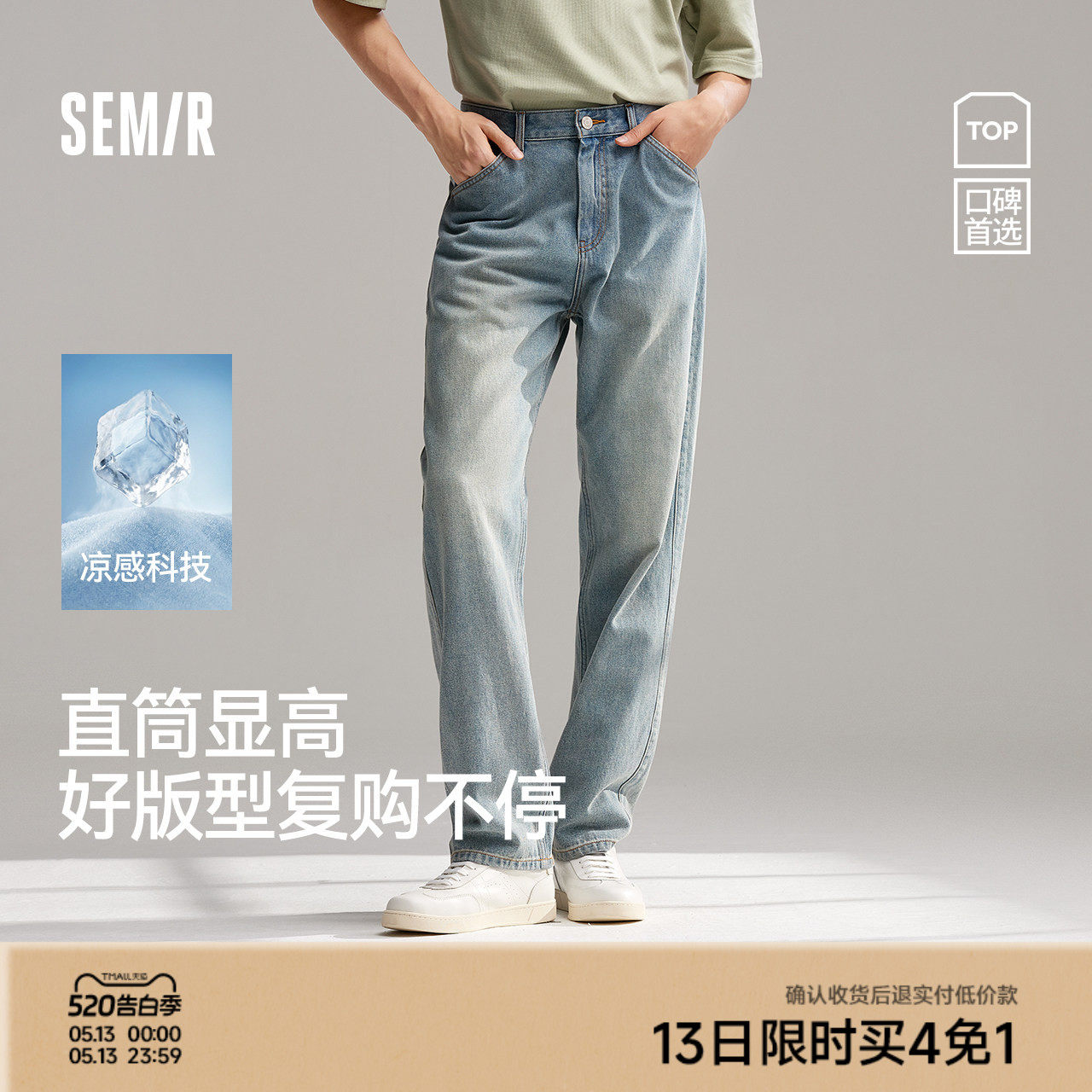 森柔牛仔森马牛仔裤男2026夏直筒裤长裤原色复古美式水洗宽松蓝牛