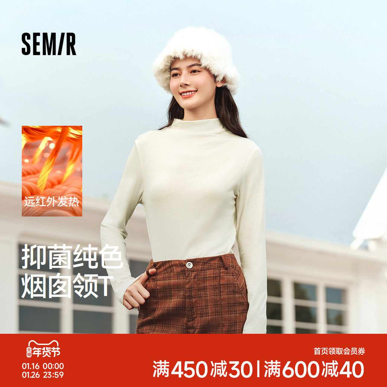 森马长袖T恤女冬半高领发热抑菌纯色修身上衣显瘦百搭气质打底衫,女装/女士精品,T恤,淘宝优惠券,粉丝福利购,淘宝优惠卷