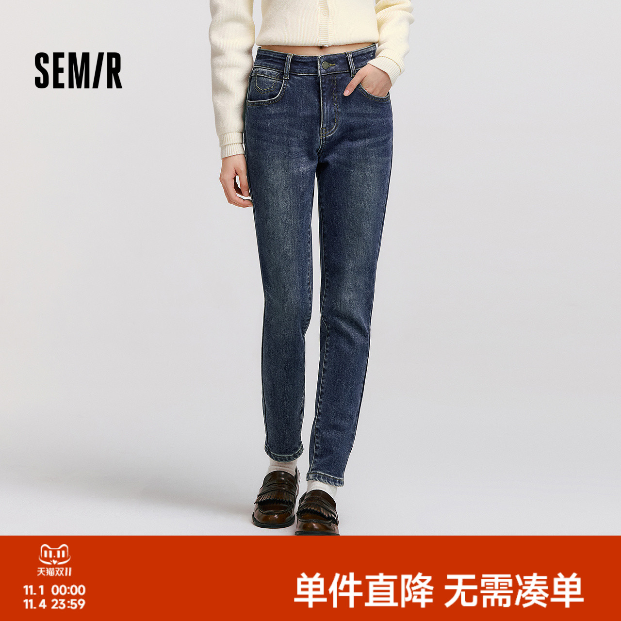 森柔|森马牛仔裤女冬季修身抓毛小脚裤显瘦舒适韩版休闲潮流长裤