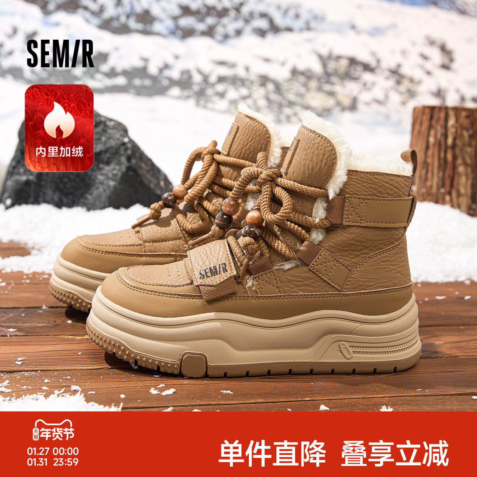 Semir女鞋毛毛雪地靴女2025冬季新款厚底高帮加绒保暖马丁棉靴子