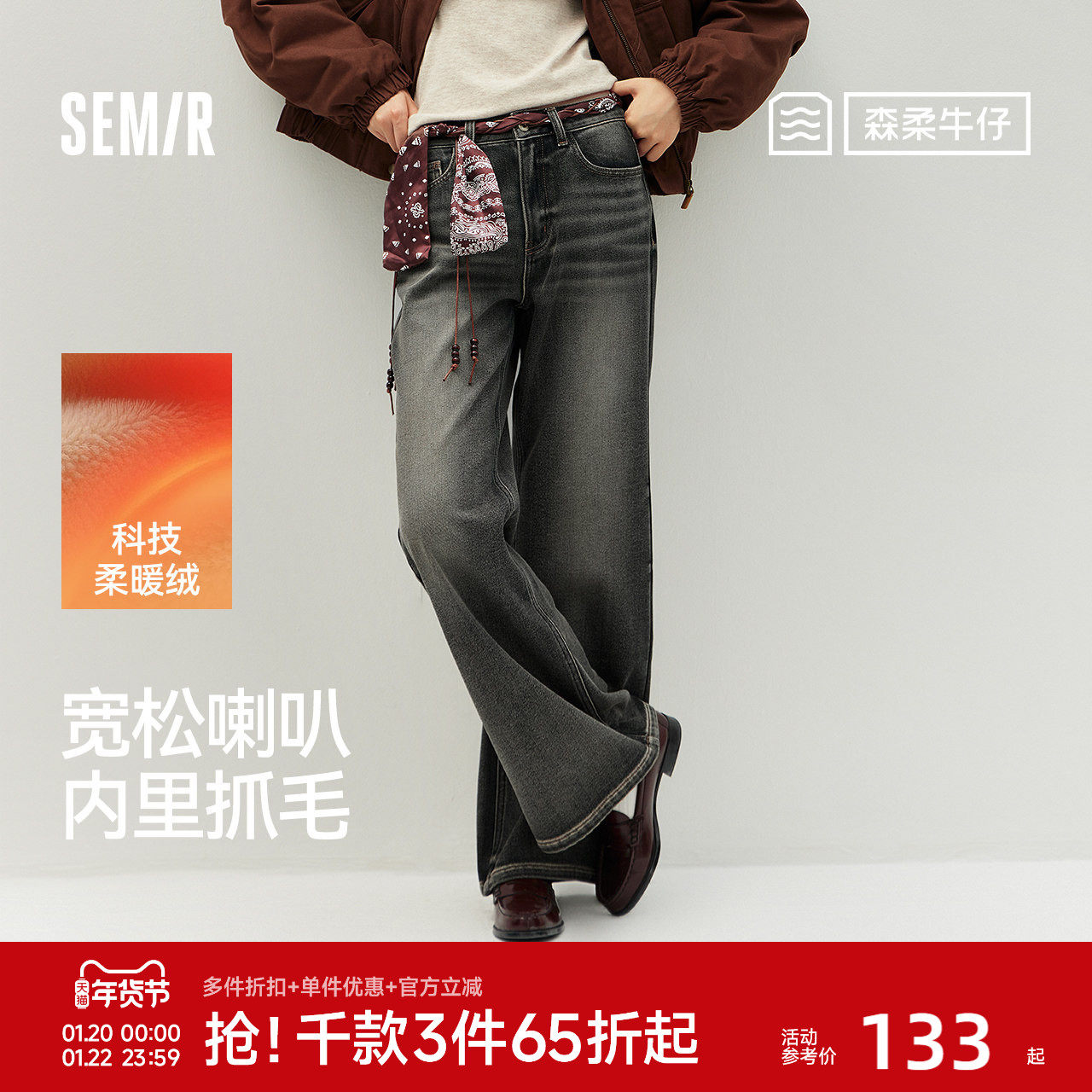 森马牛仔裤女冬腰带抓绒宽松喇叭裤做旧2025新款高街港风街头长裤,女装/女士精品,牛仔裤,淘宝优惠券,粉丝福利购,淘宝优惠卷