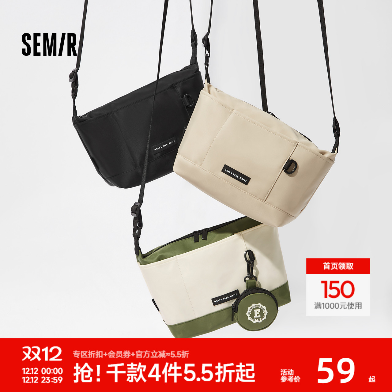 森马斜挎包男外出便携包时尚户外痛包情侣背包大容量饺子包字母潮