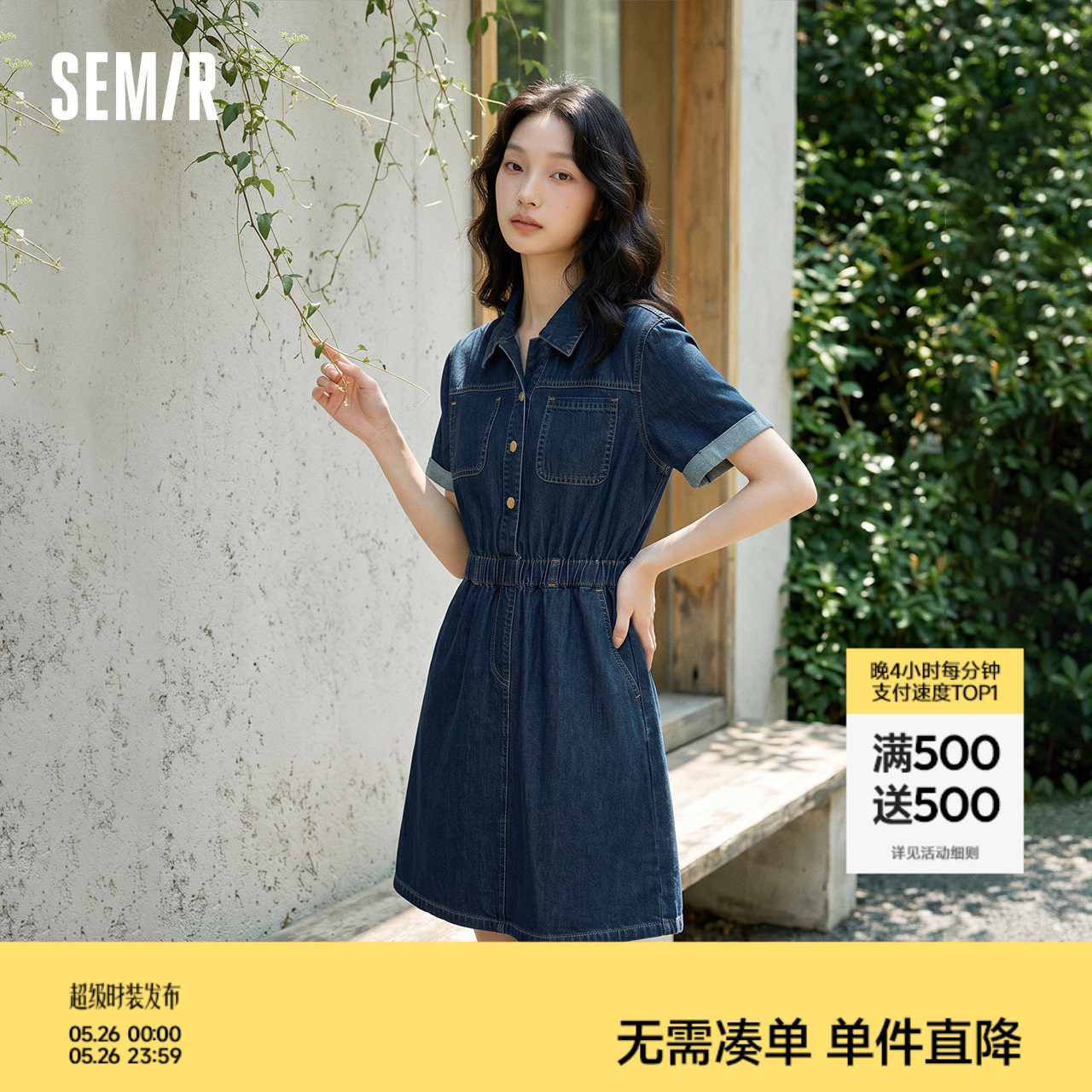 森柔|森马牛仔连衣裙女夏季收腰翻领工装风显瘦潮酷chic复古短裙