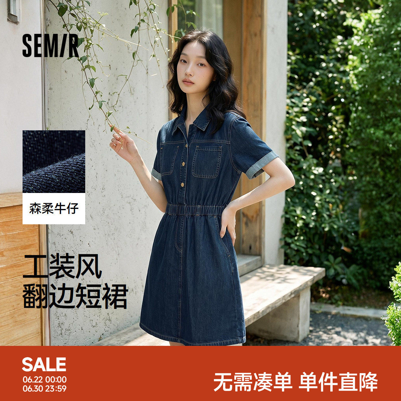 森柔|森马牛仔连衣裙女夏季收腰翻领工装风显瘦潮酷chic复古短裙
