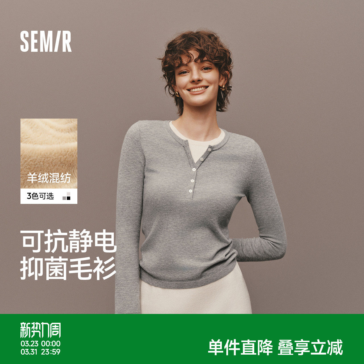 陈都灵同款|森马针织衫女冬含5.9%羊绒发热抗静电修身新款打底衫