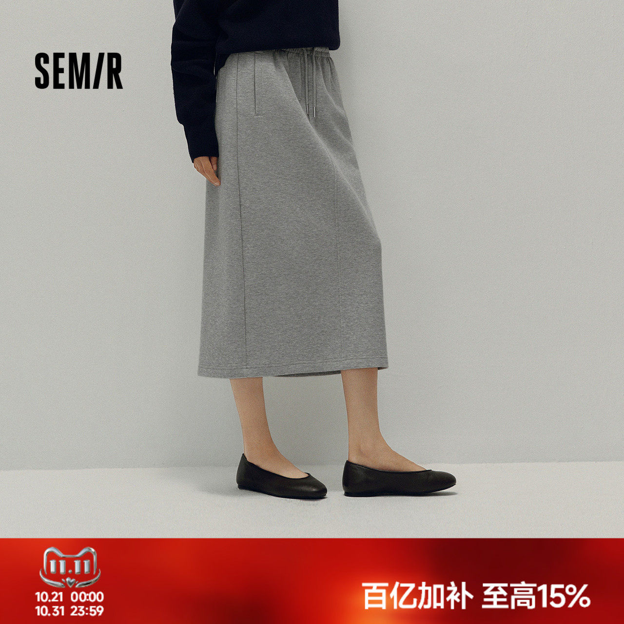 森马半身裙女秋季松紧腰针织长裙休闲运动风复古风chic女士直筒裙