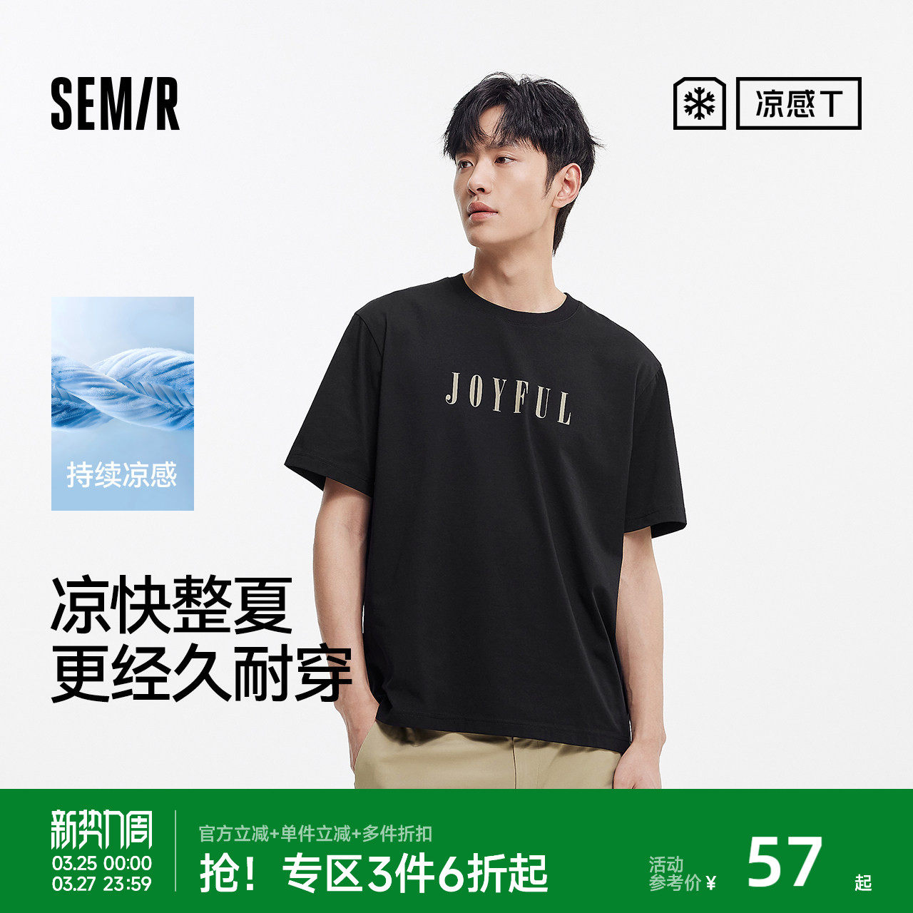 森马短袖T恤男夏季针织内搭小宽松字母印花圆领上衣经典基础百搭