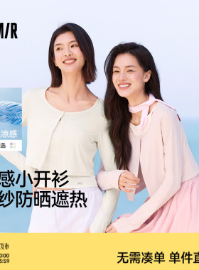 防晒外套|森马外套女短款防晒衣夏季2025新款女装罩衫白色开衫