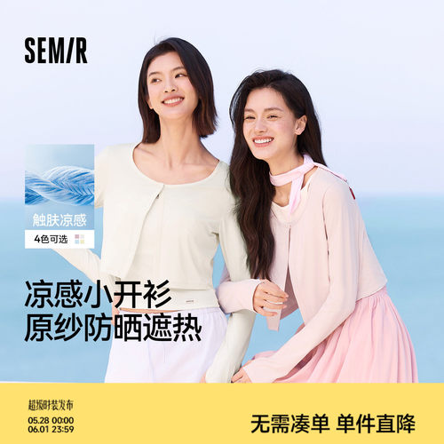 森马凉感防晒吸湿速干短款外套女