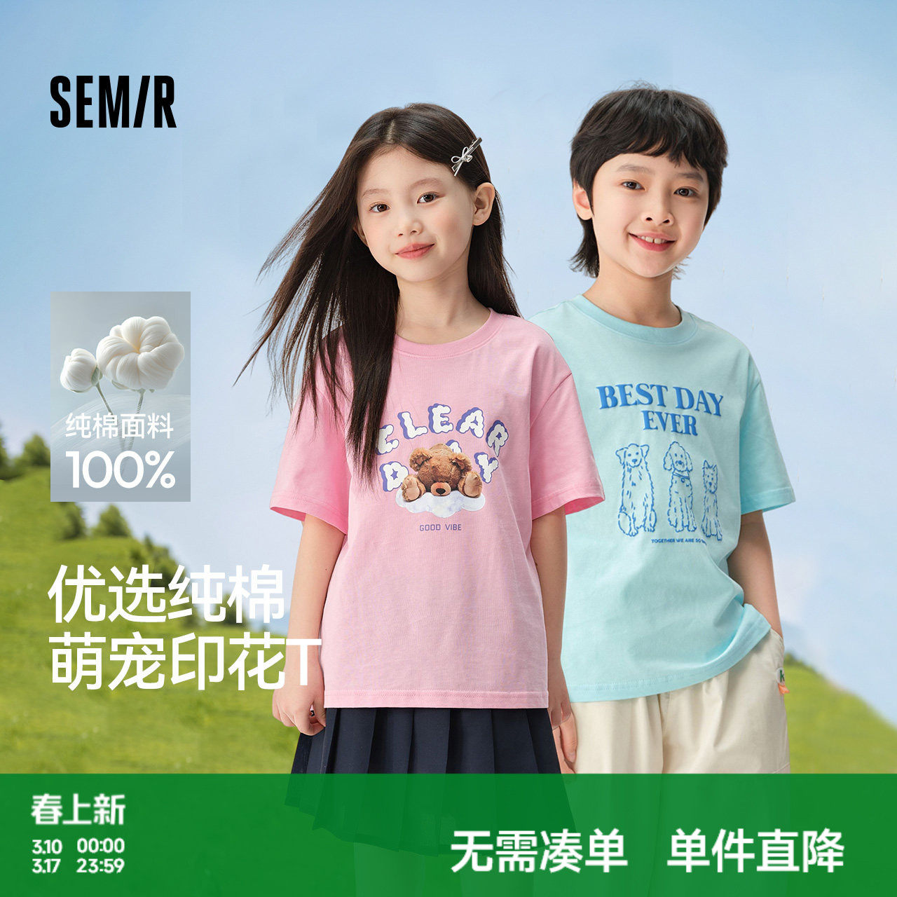 森马儿童短袖T恤新款可爱萌宠印花宽松亲肤亲子装夏男童女童上衣