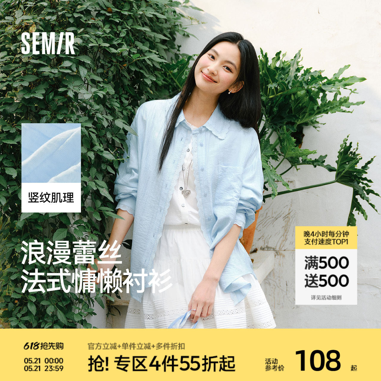 森马长袖衬衫女春中长款仿麻肌理oversize蕾丝2026新款松弛感衬衣