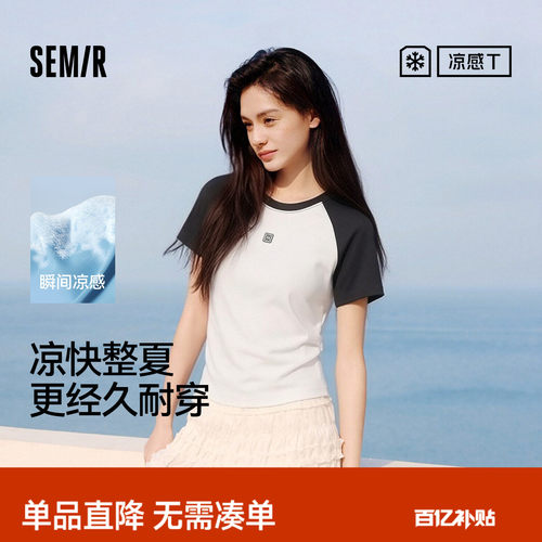 森马凉感插肩袖褶皱短袖T恤女