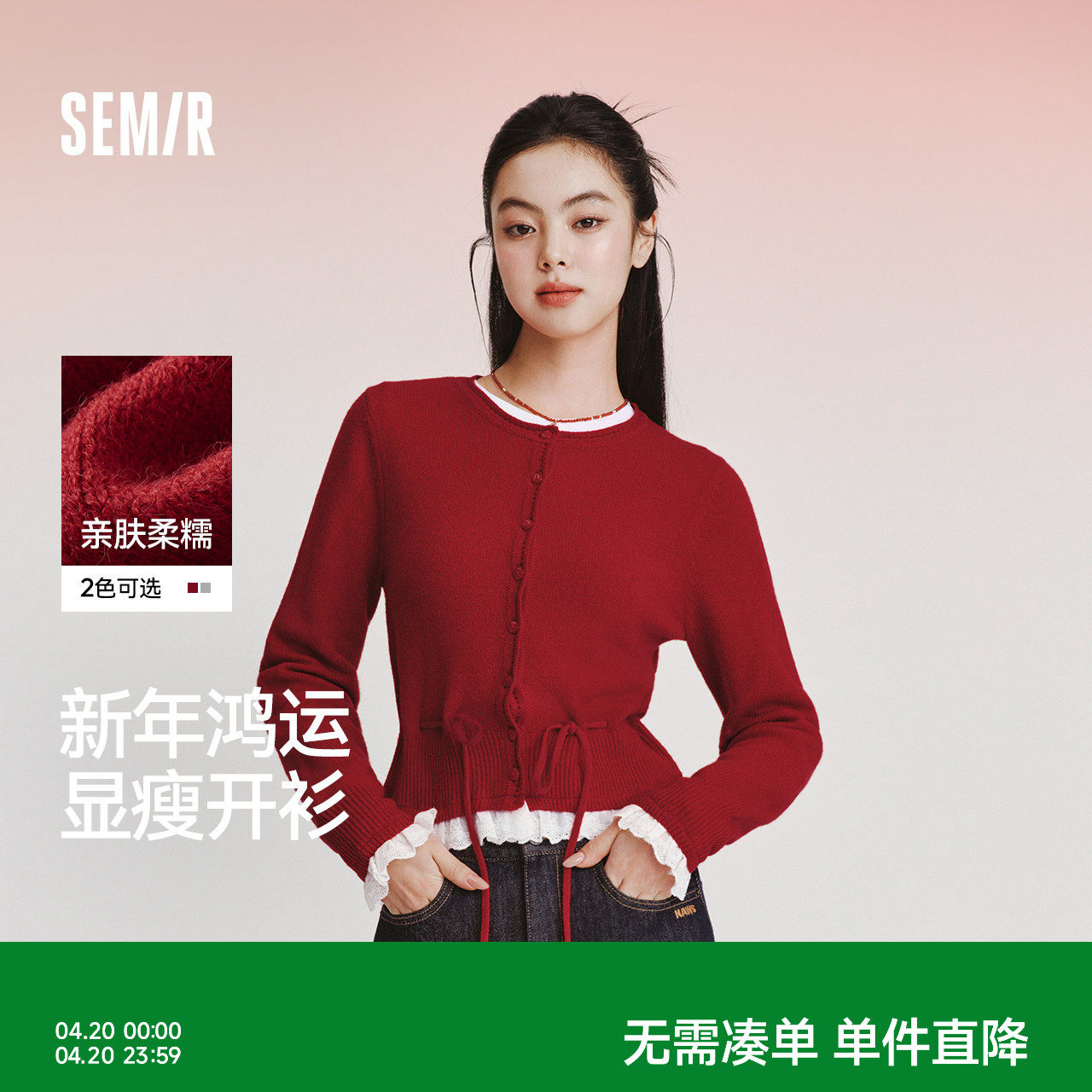 新年红 森马针织开衫女春红色毛衣蕾丝收腰2026新款新年甜美上衣