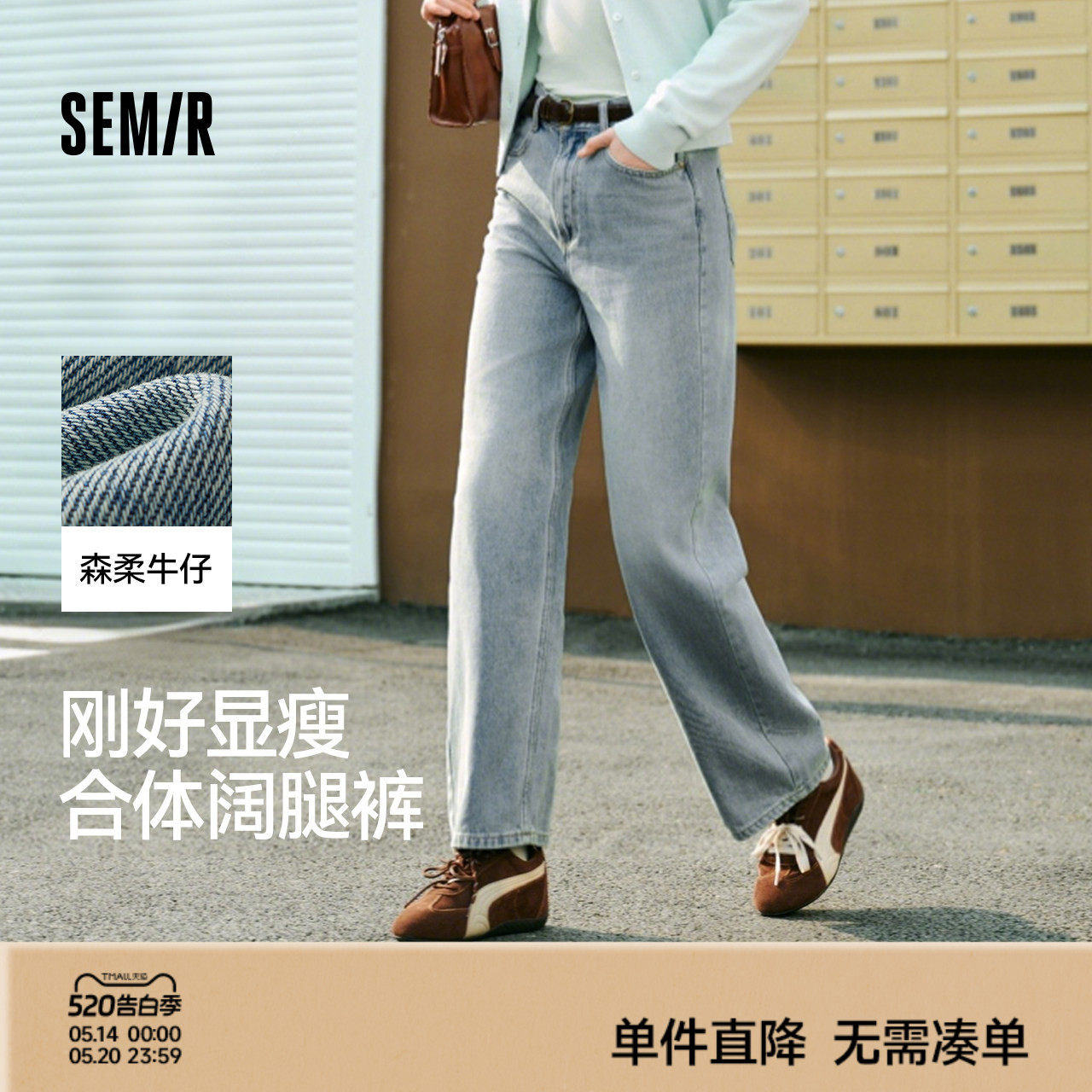 森柔|森马牛仔裤女春季含莱赛尔做旧长裤舒适基础复古百搭阔腿裤