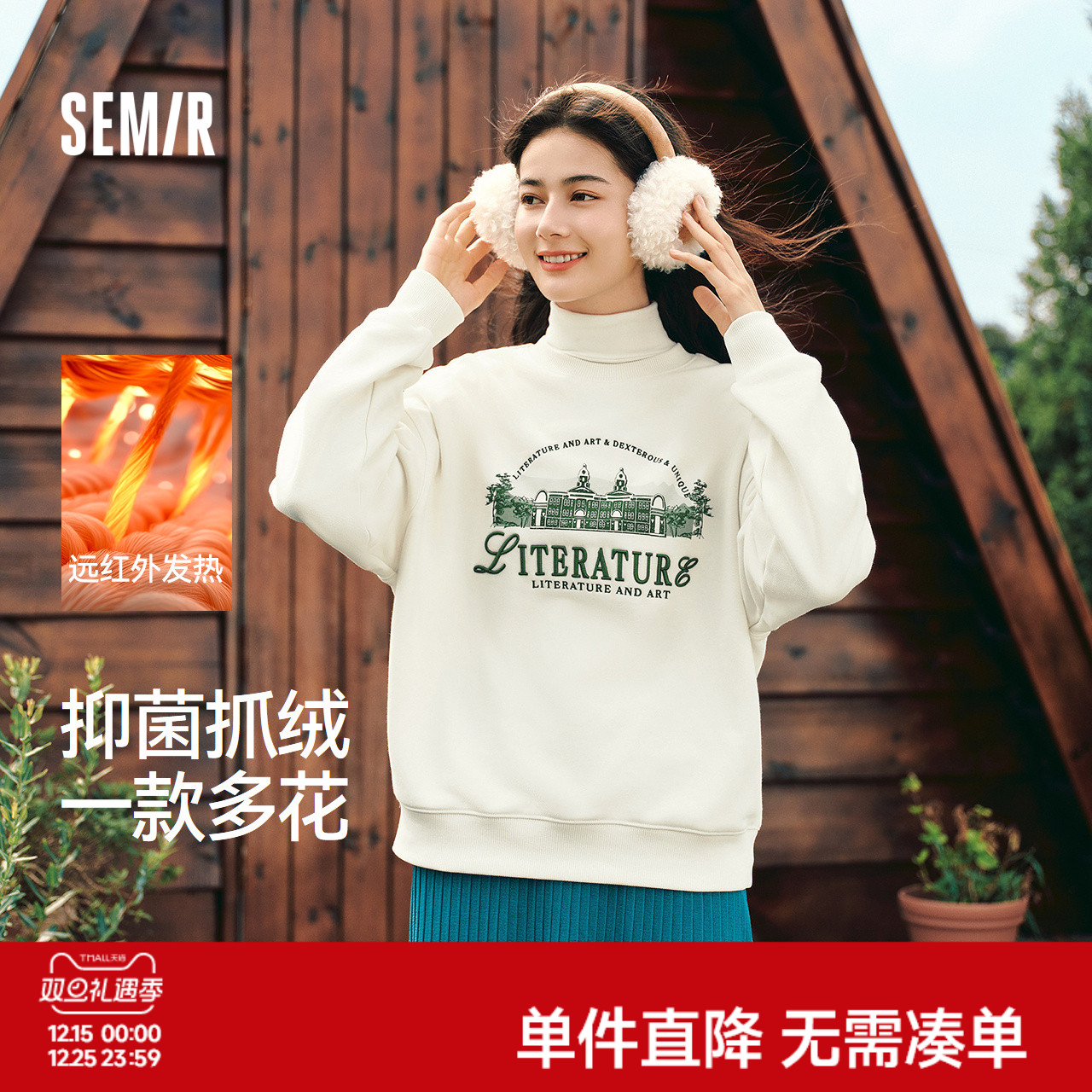 森马卫衣女外套发热抑菌冬绣花抓绒上衣慵懒学院风连帽上衣女装