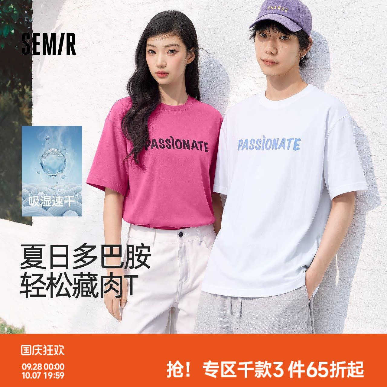 森马吸湿速干字母印花短袖T恤男图片