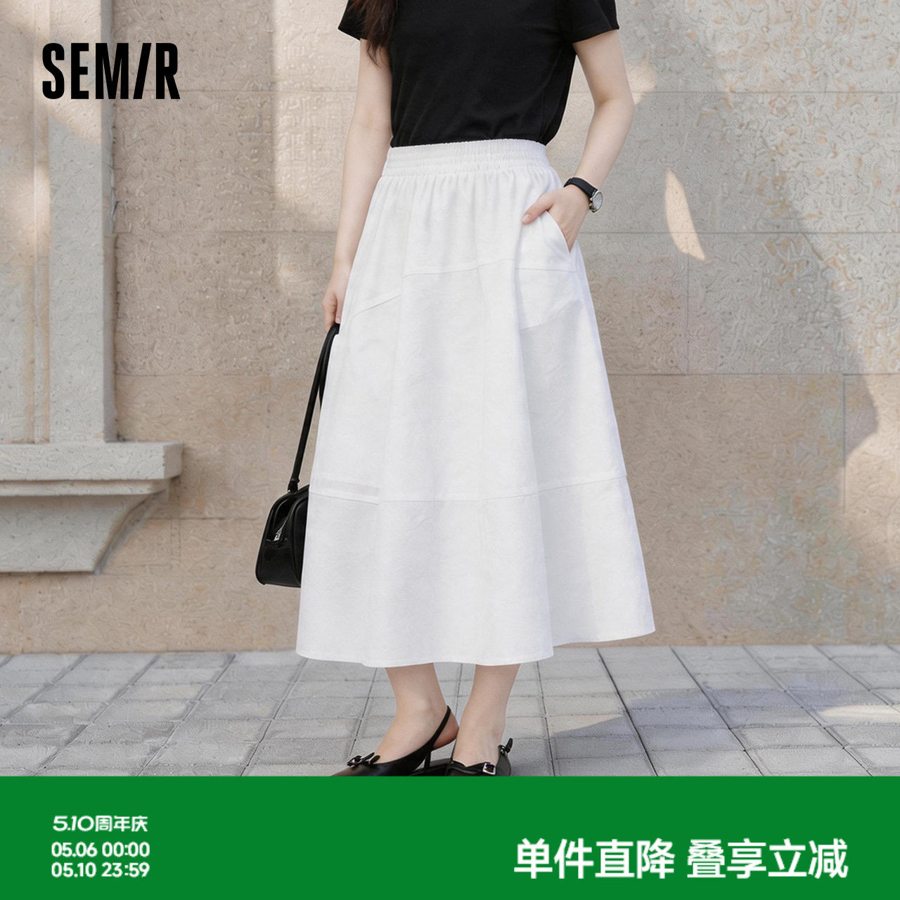 森马半身裙女夏拼接分割肌理2026新款伯克利垂感长裙高级白色半裙