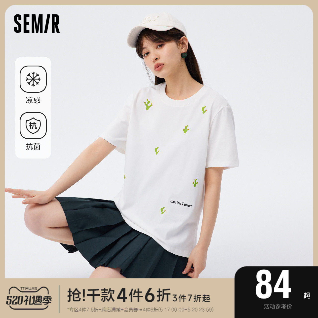 [商场同款]森马短袖T恤女宽松印花刺绣2023夏季新款凉感抗菌女装_虎窝淘