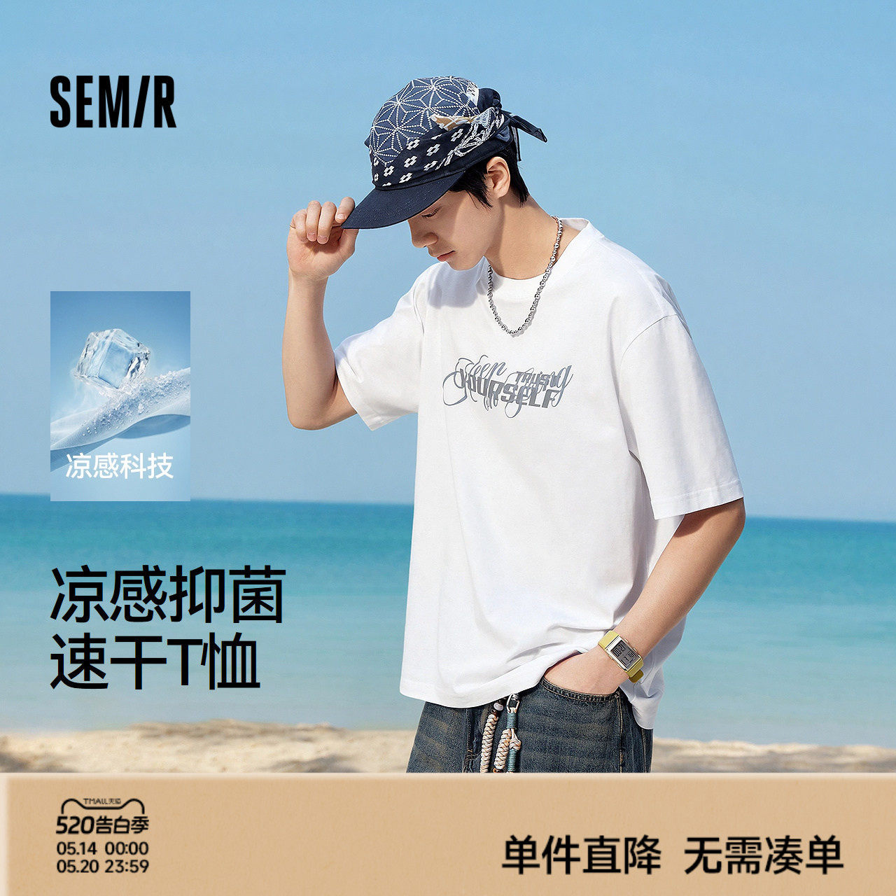 森马潮流印花短袖T恤2026夏新款微阔内搭吸湿速干圆领无性别上衣