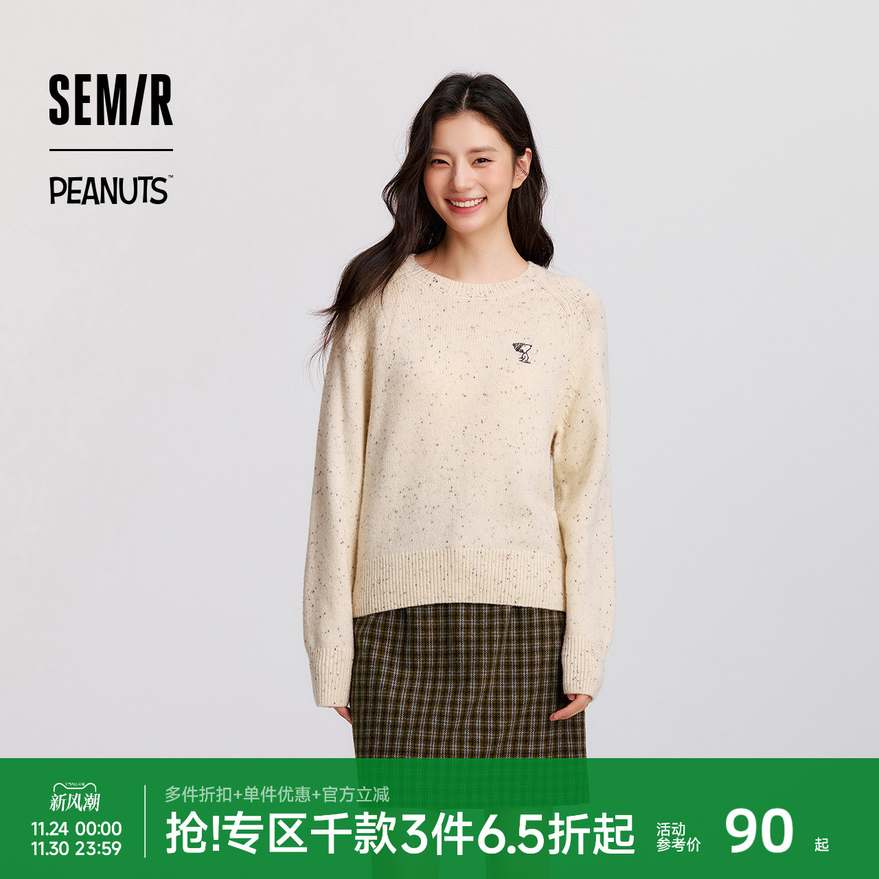 森马史努比系列彩点含羊毛毛衣女