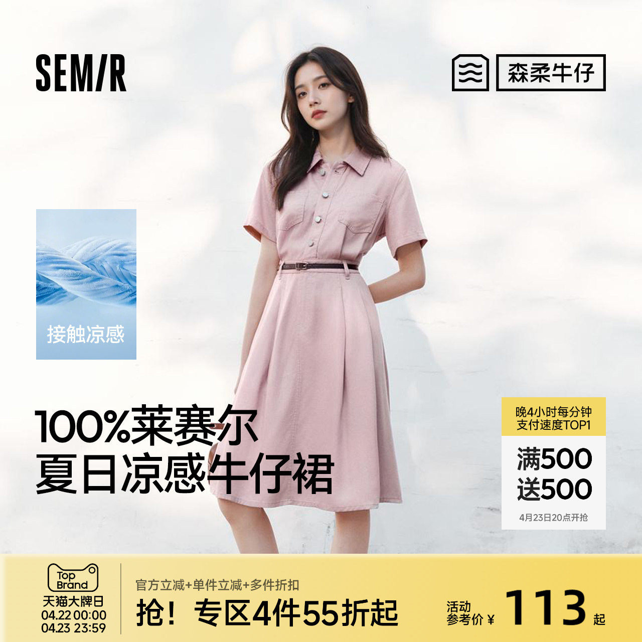森柔牛仔|森马牛仔连衣裙女收腰翻领港风2025夏新款凉感中长裙