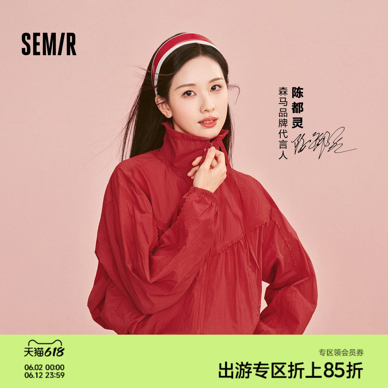森马防晒凉感oversize花边外套女