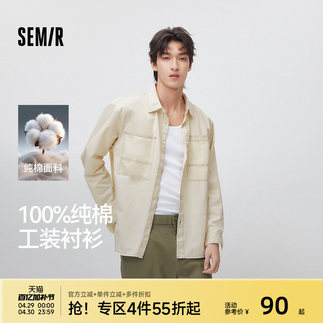 森马长袖衬衫男春季纯棉斜纹工装衬衣宽松翻领磨毛衣外套通勤休闲