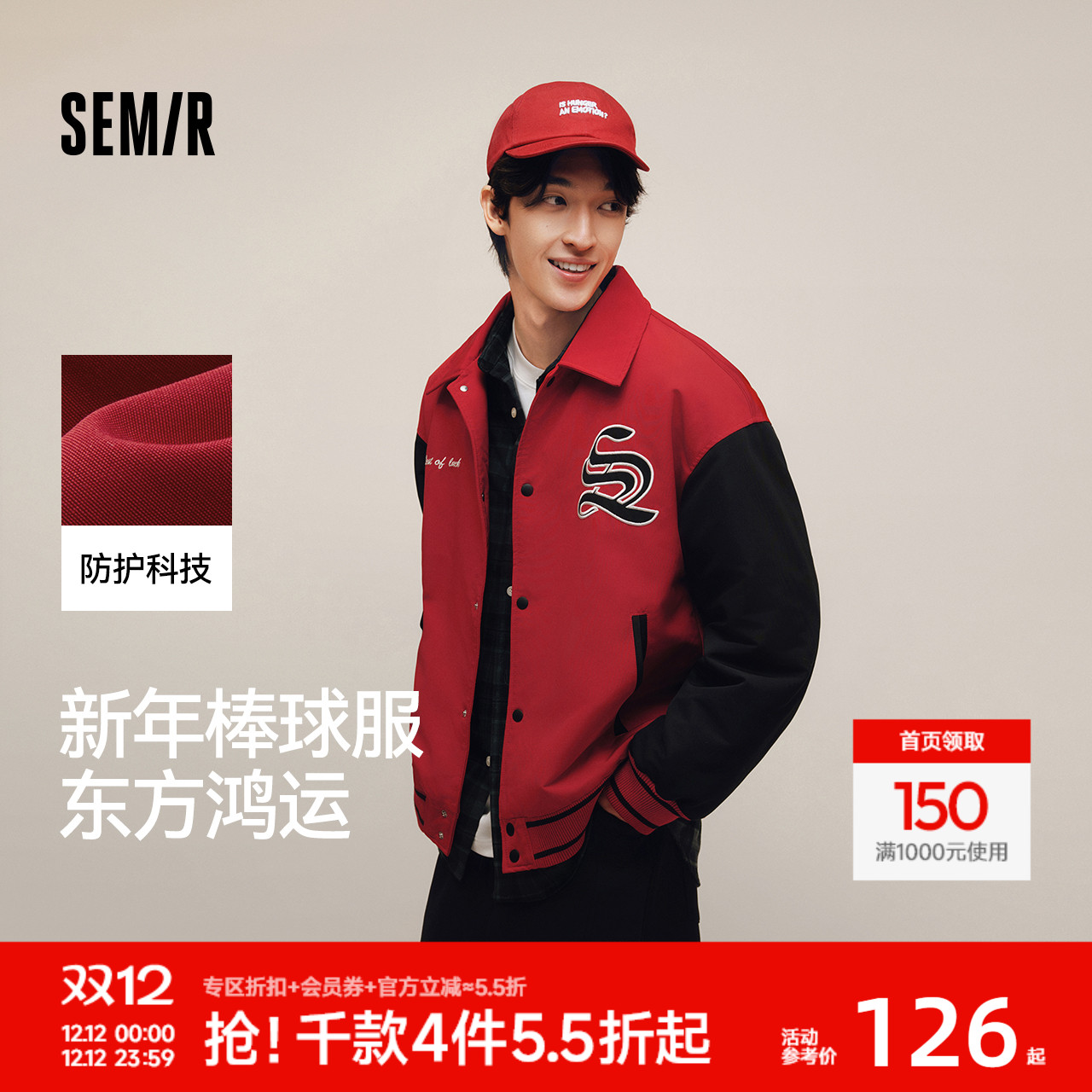 森马棒球服情侣款防风三防外套男