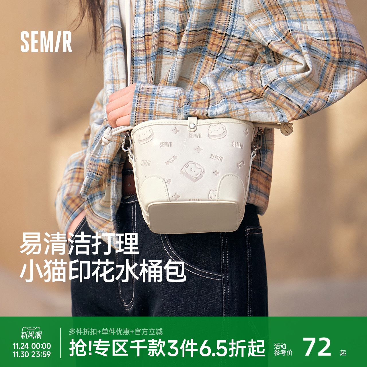 森马包包女水桶包小众设计