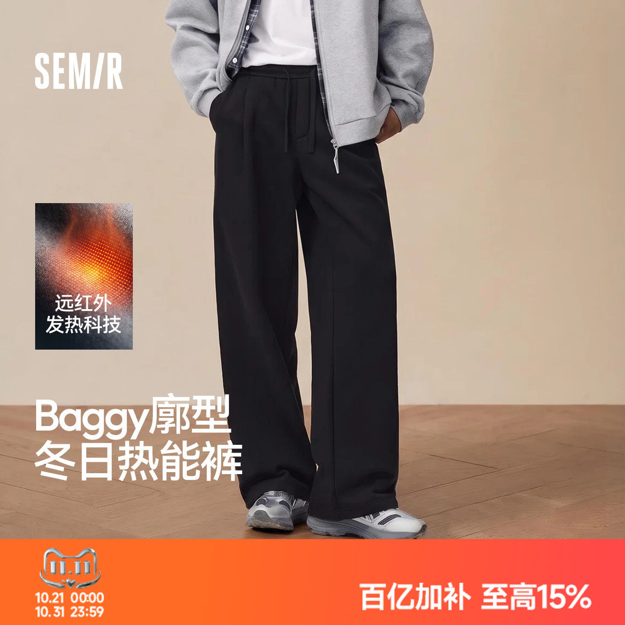 森马发热卫裤宽松直筒休闲裤男款