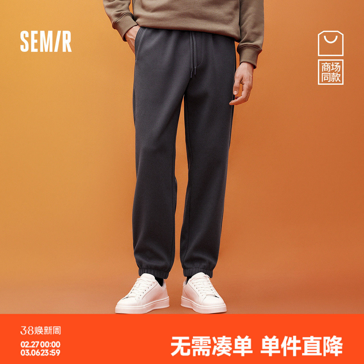 商场同款|森马休闲裤男冬季加绒宽松锥形裤2025新款通勤百搭裤子