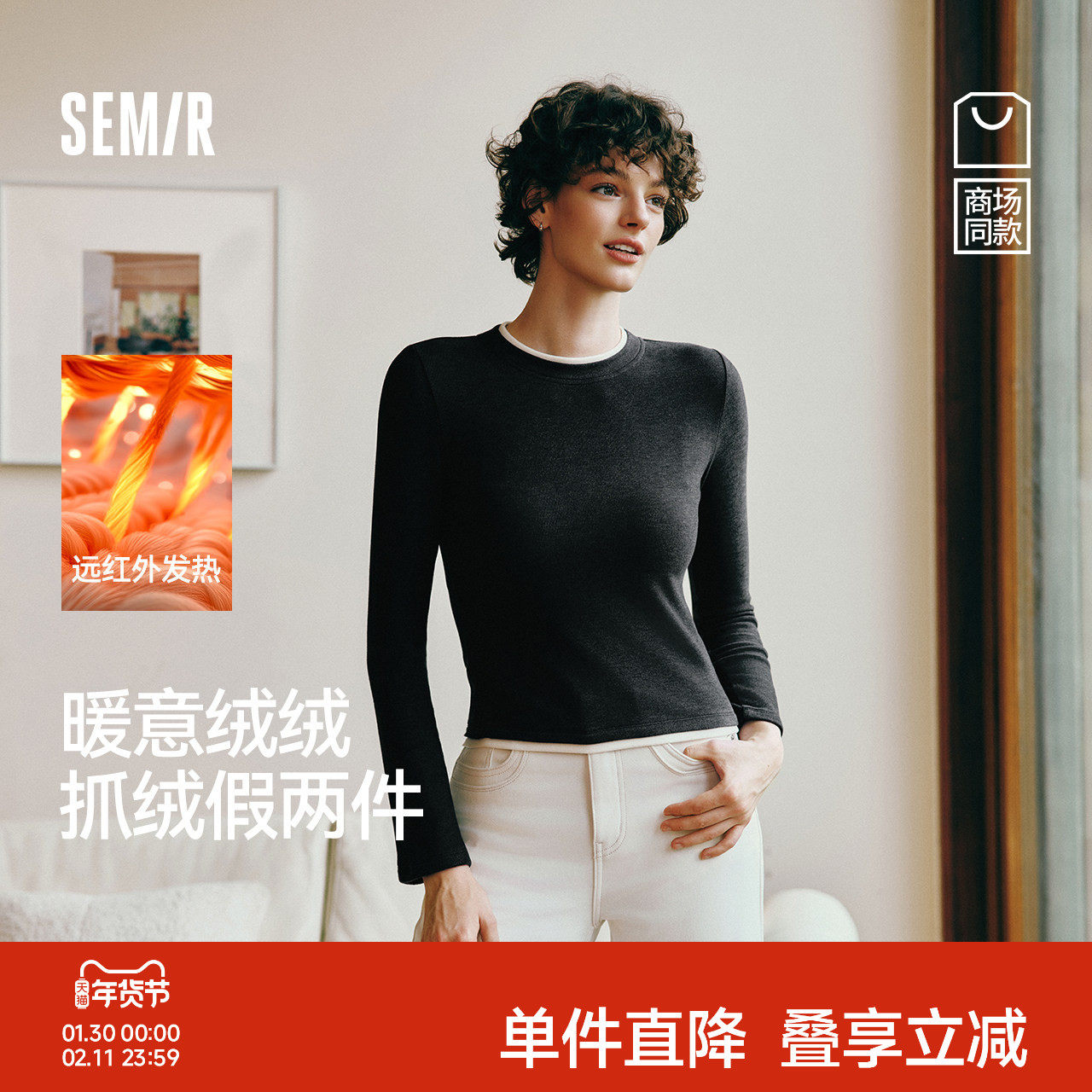商场同款|森马长袖T恤女冬季假两件发热抑菌抓绒修身2025新款上