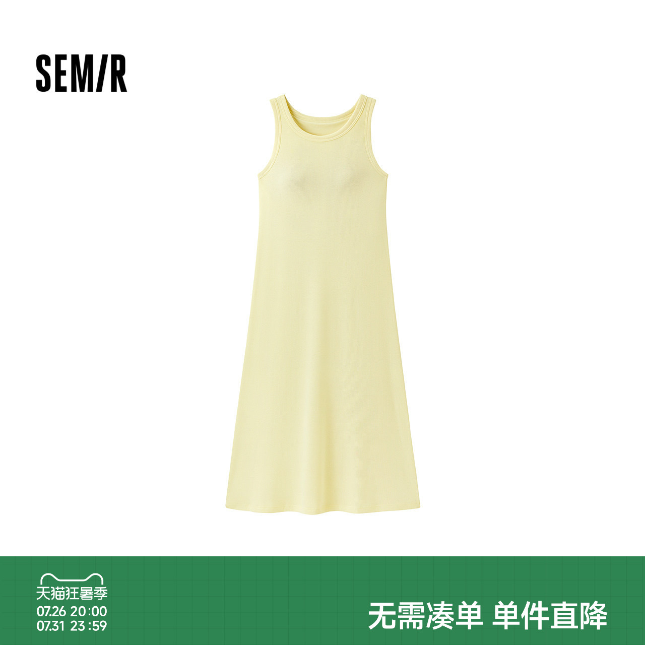 森马纯色运动风加长背心家居裙女