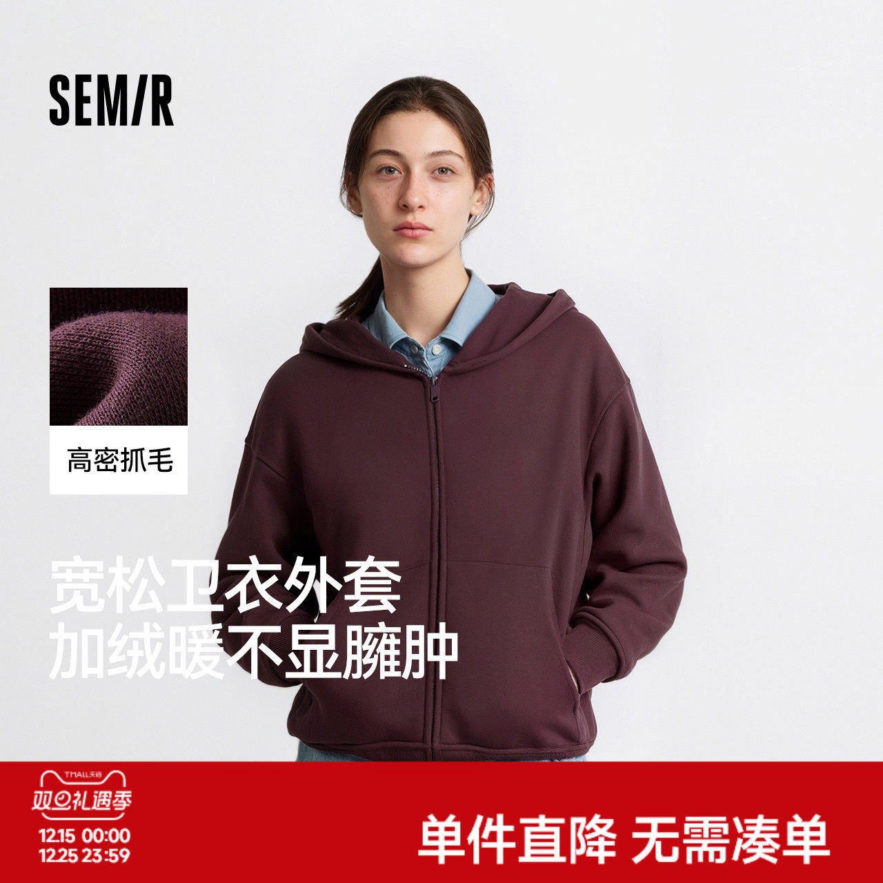 森马外套女摇粒绒落肩宽松慵懒卫衣白色冬2025新款简约连帽夹克