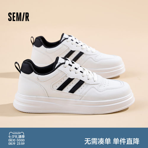 Semir男士小白鞋厚底透气百搭