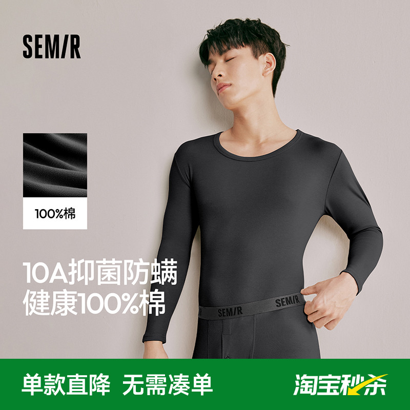 森马男士纯棉秋衣秋裤