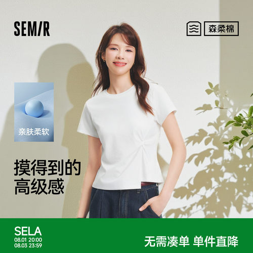 森马正肩扭结纯色短款短袖T恤女