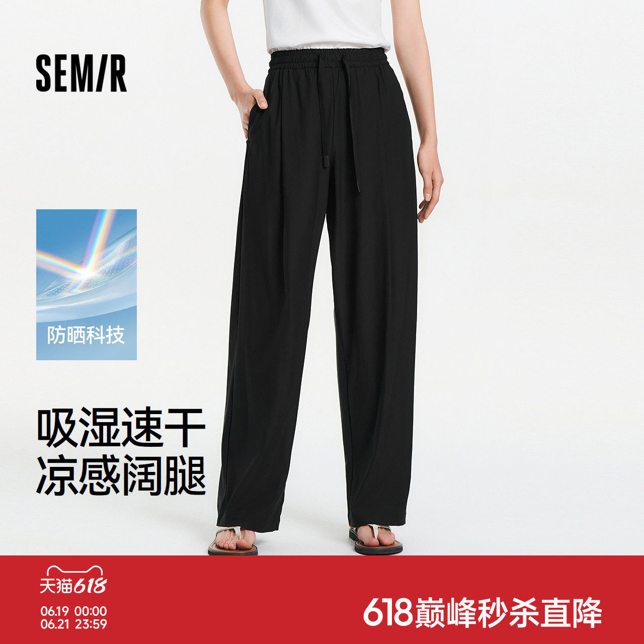 森马休闲裤女夏防晒凉感吸湿速干打褶长裤纯色慵懒登山徒步阔腿裤