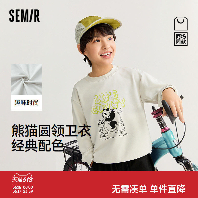 【商场同款】森马儿童卫衣2026新款春装男童熊猫印花圆领宽松上衣