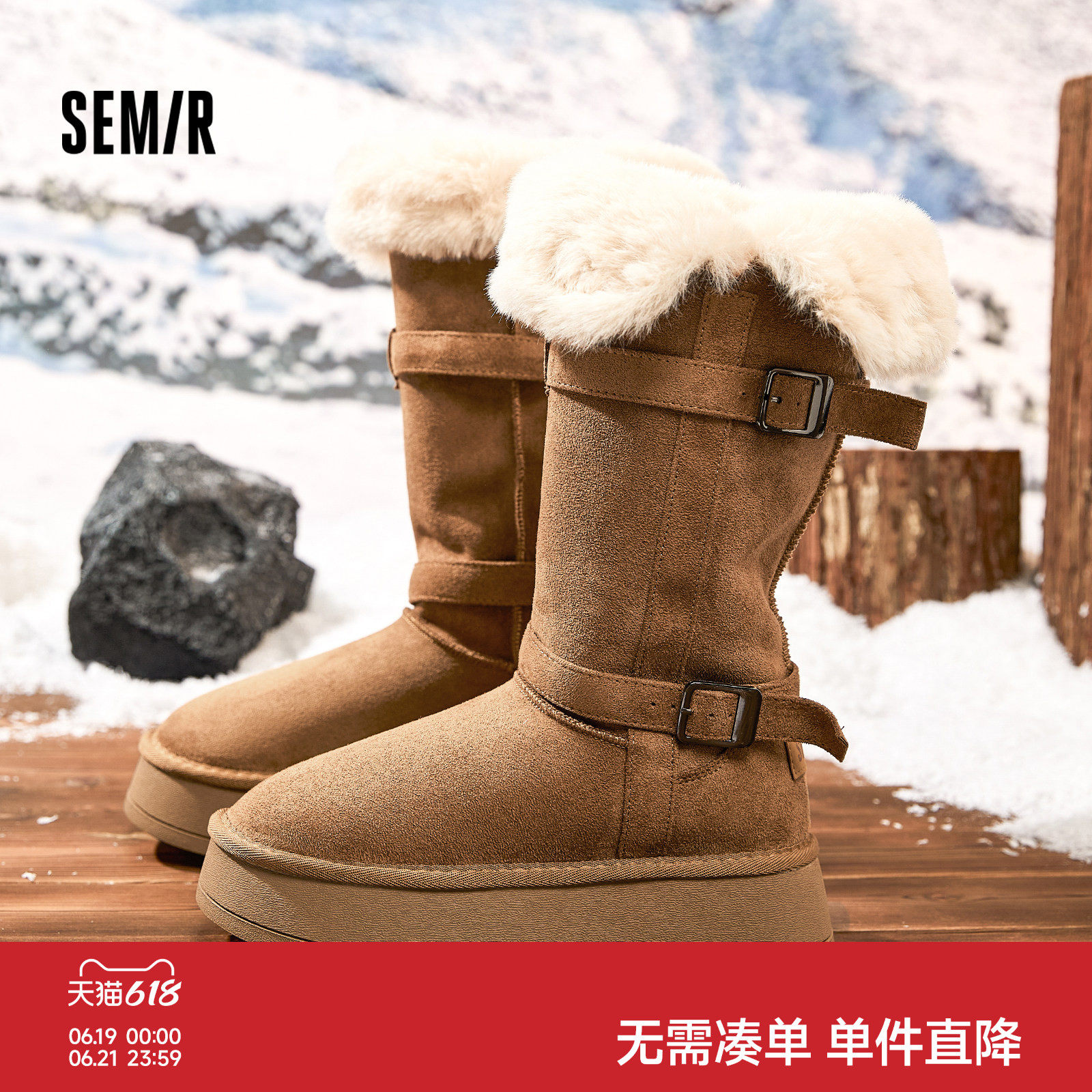 Semir女鞋厚底加厚保暖雪地靴
