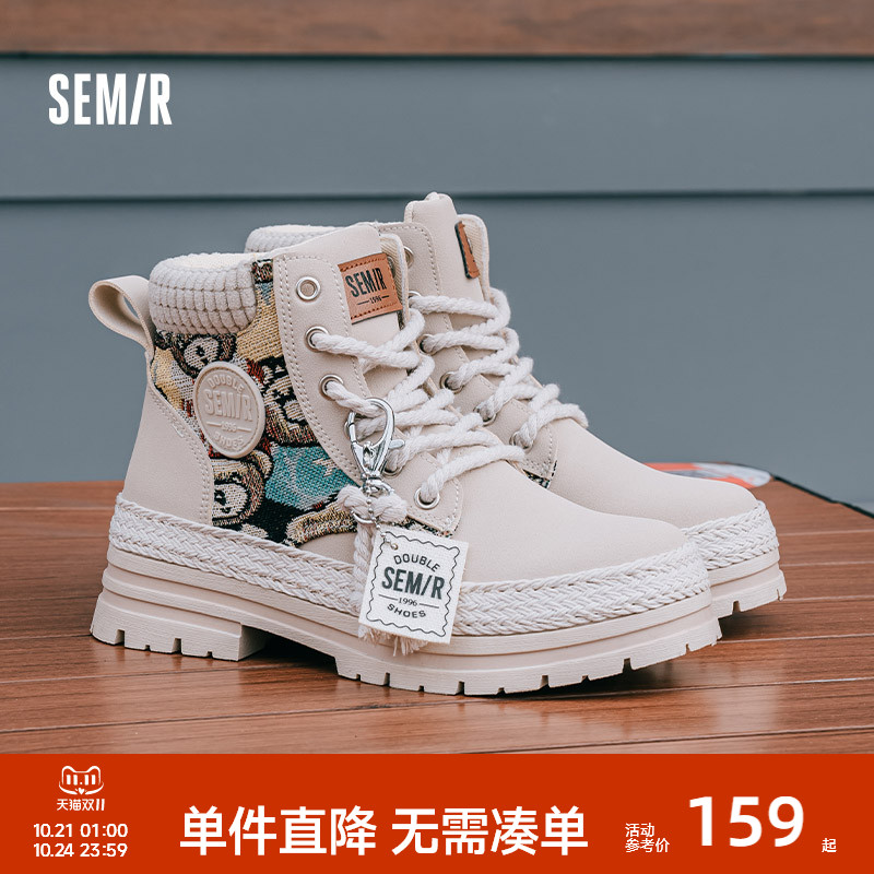 Semir女鞋马丁靴女款2025新款秋冬配裙子英伦风厚底增高早秋单靴