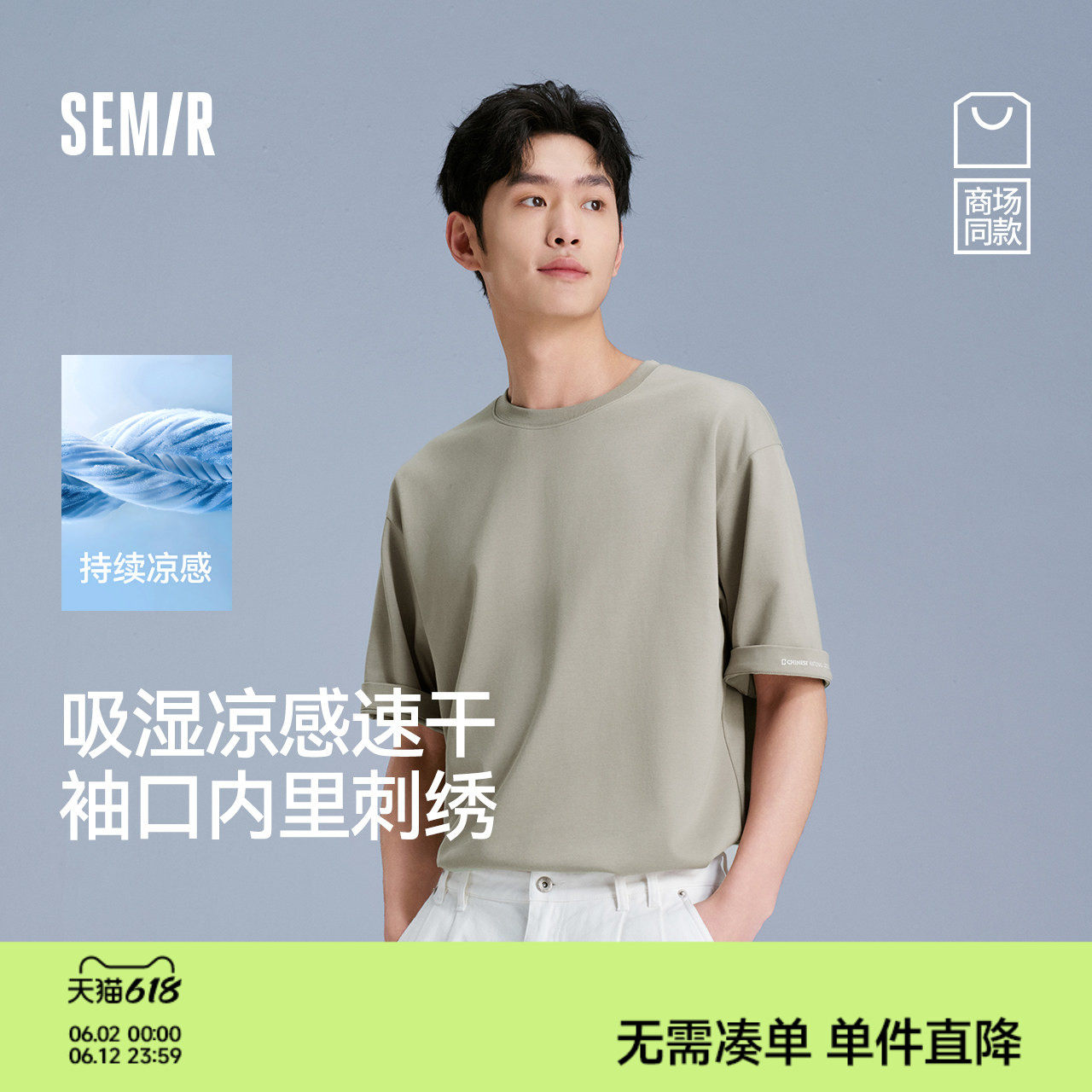 [商场同款]森马国家地理系列短袖T恤男吸湿速干凉感夏装2025新款