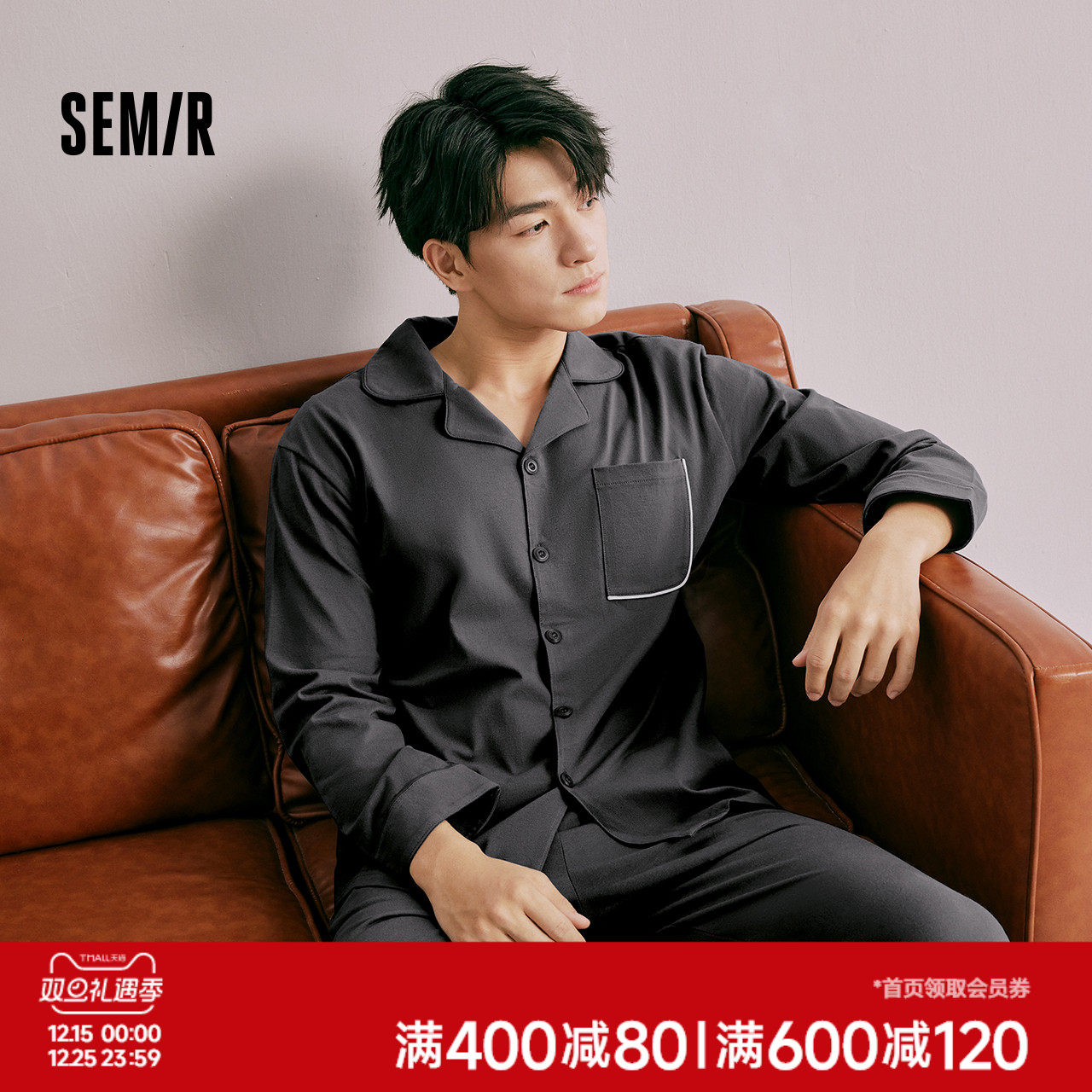 森马男士家居服套装纯棉10A抑菌防螨长袖长裤男2025新款男生睡