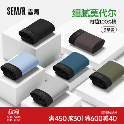 森马男士内裤莫代尔100%全棉内裆7A级抗菌平角裤男款四角2026新款