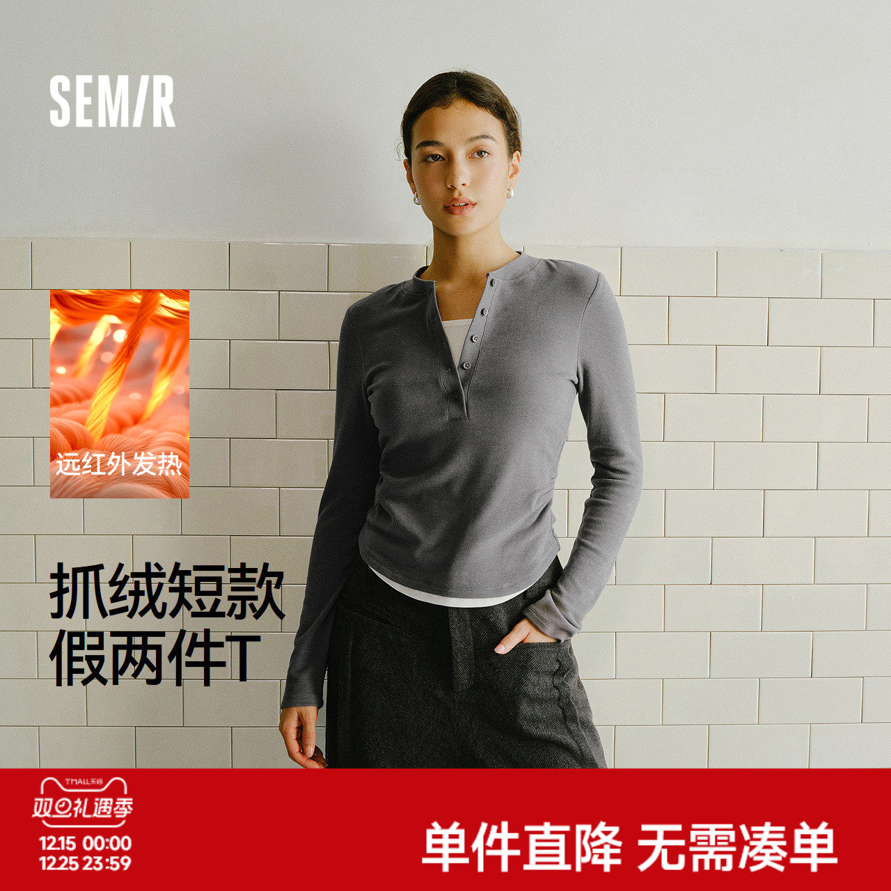 森马发热抓绒假两件长袖T恤女