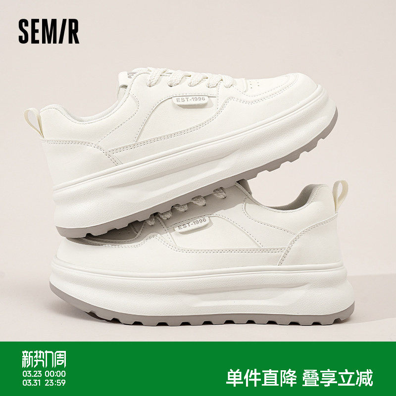 Semir女鞋小白鞋女2026新款春季休闲百搭爆款厚底增高轻便老爹鞋