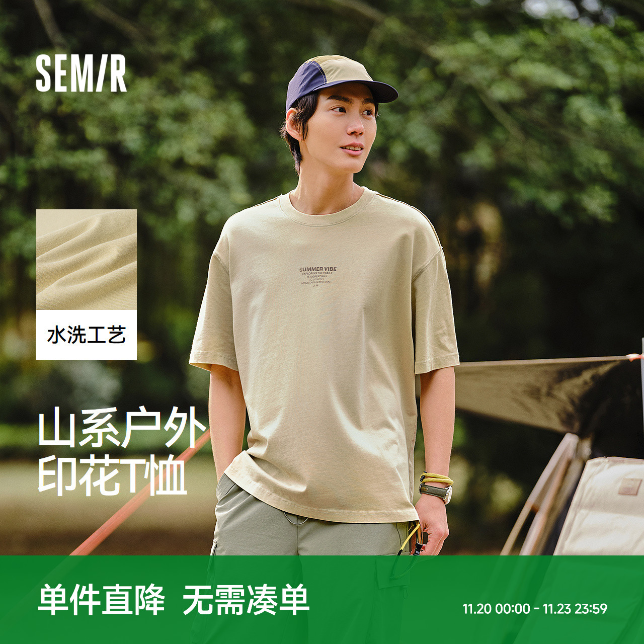 森马山系户外复古印花短袖T恤男