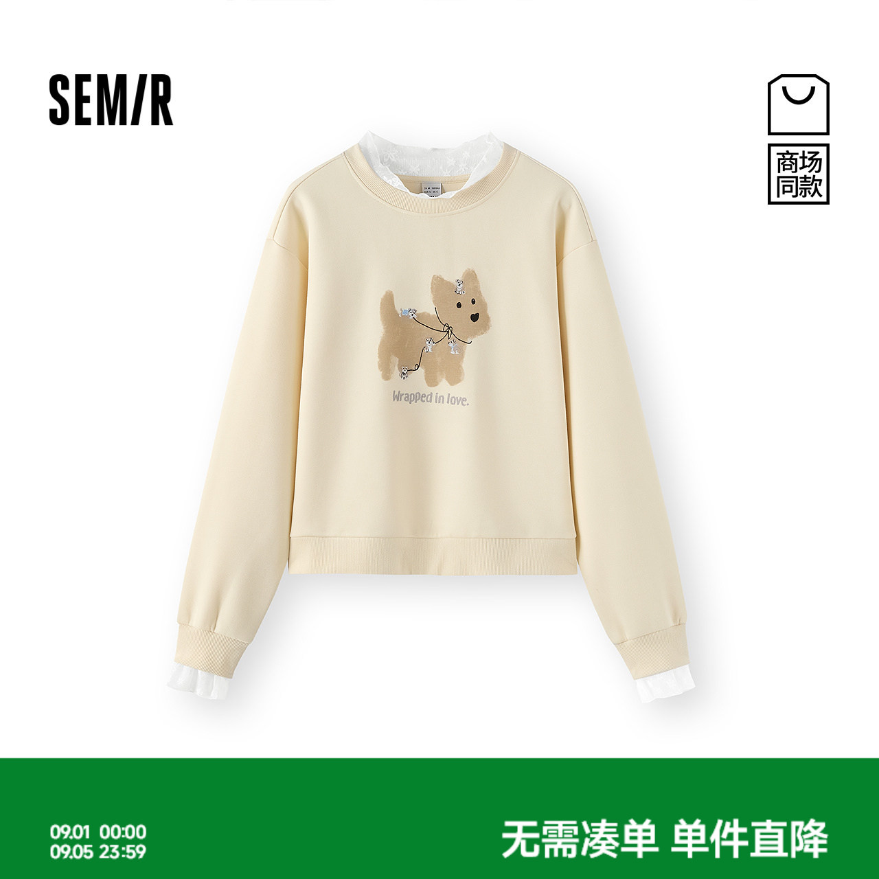 森马小狗蕾丝假两件刺绣卫衣女